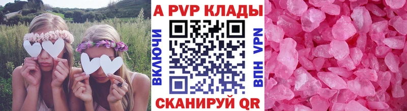 Alfa_PVP VHQ  даркнет сайт  Кодинск 
