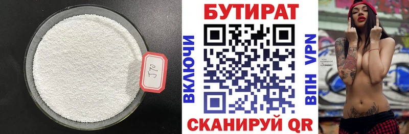 хочу наркоту  Кодинск  Бутират жидкий экстази 