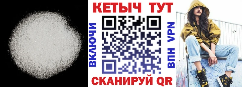 Кетамин ketamine  Кодинск 