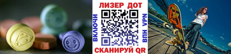 LSD-25 экстази ecstasy  Кодинск 