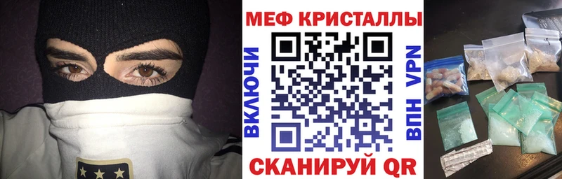 Меф кристаллы  Кодинск 