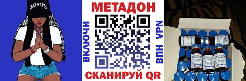 Метадон мёд  как найти закладки  Кодинск 